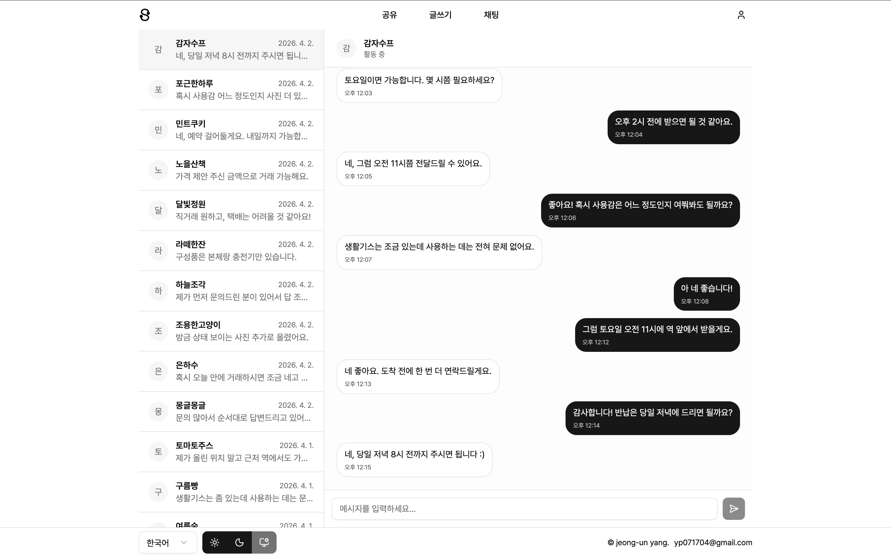 Shathing 이미지 3