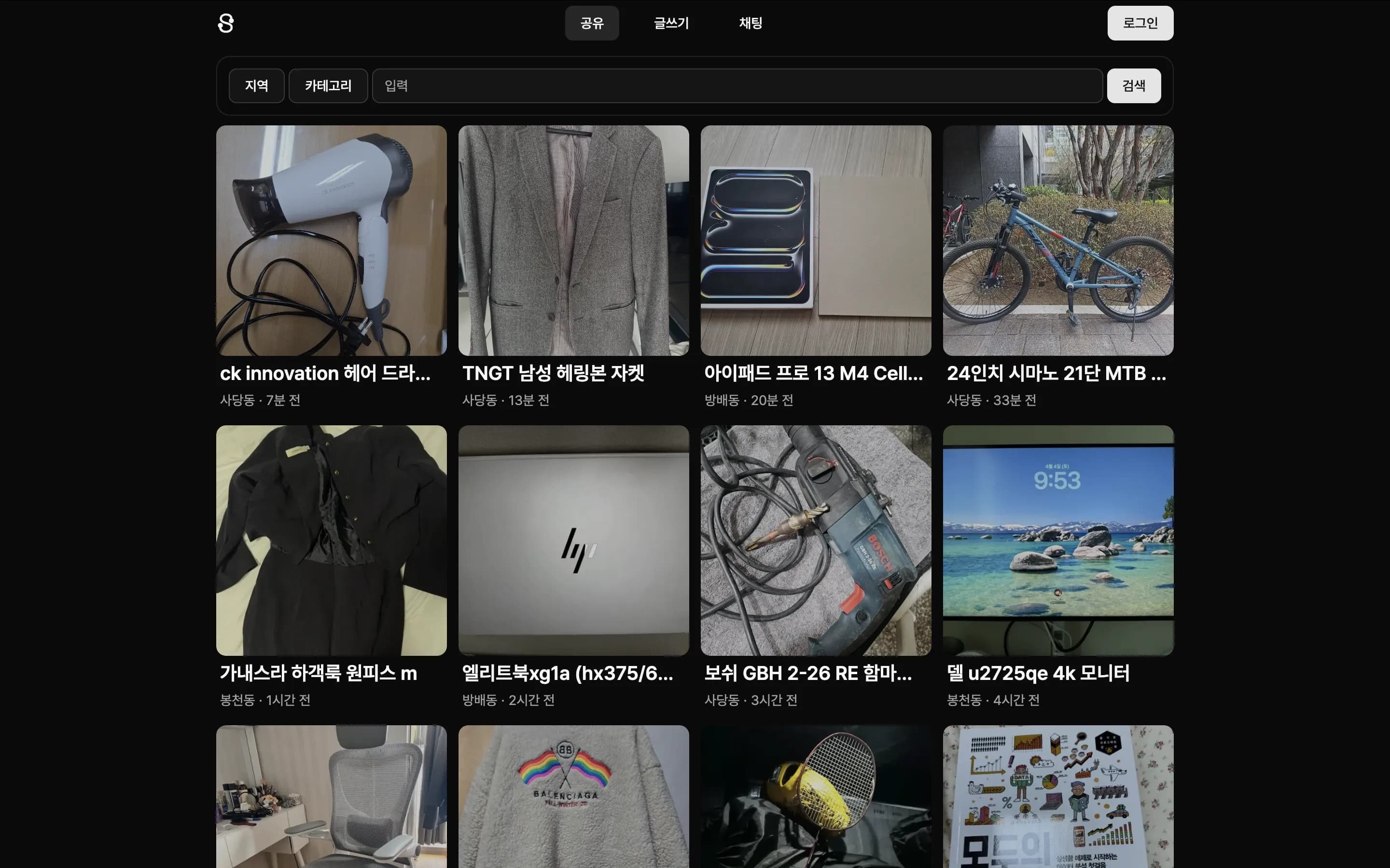 Shathing 물건 공유 목록과 지역·카테고리 검색 화면