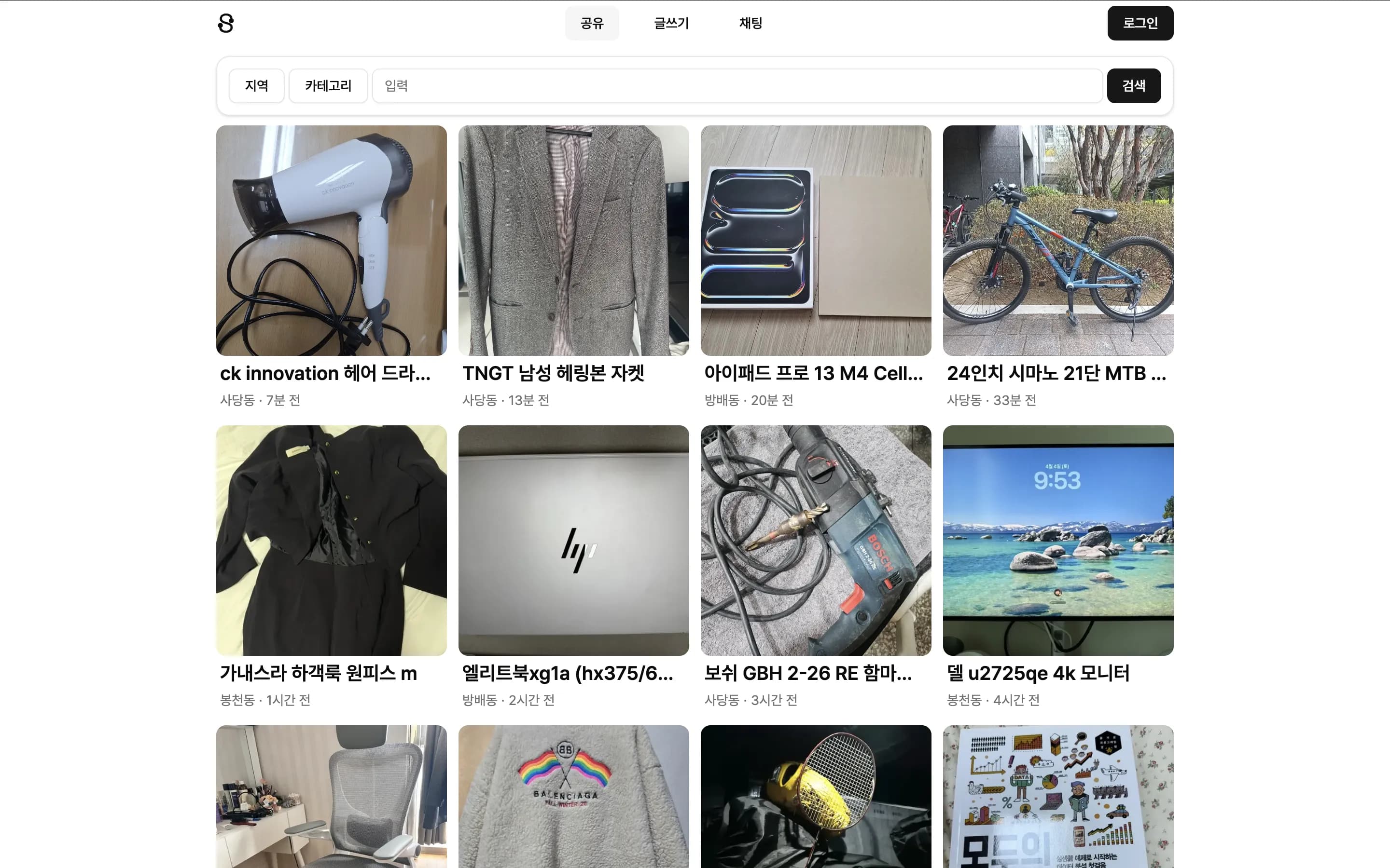 Shathing 물건 공유 목록과 지역·카테고리 검색 화면