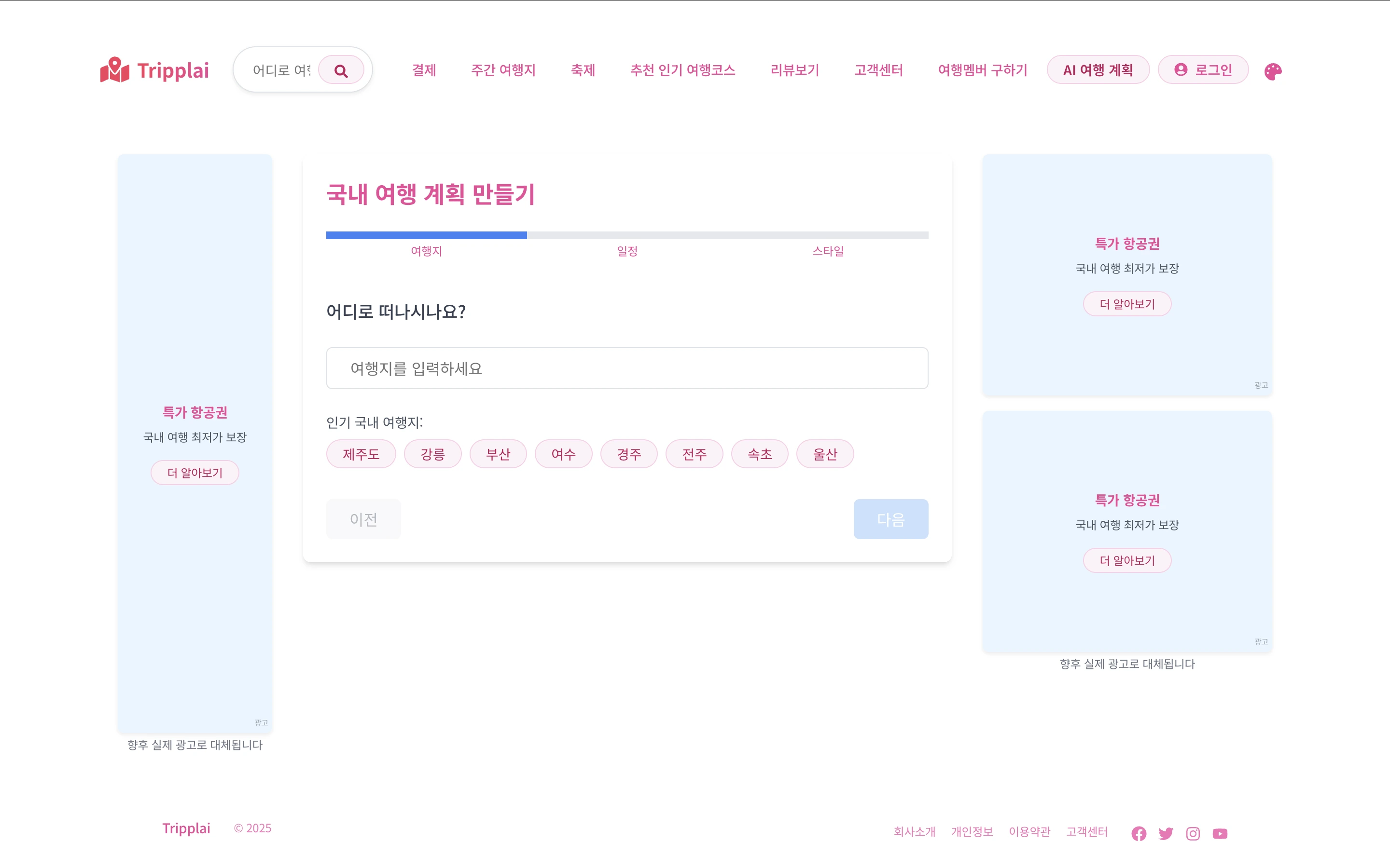 Tripplai 이미지 2