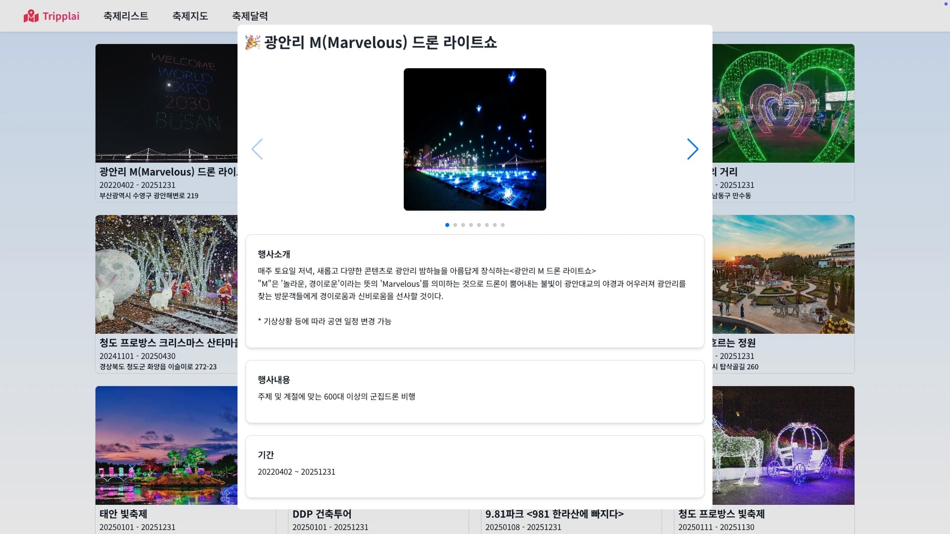 Tripplai 이미지 5