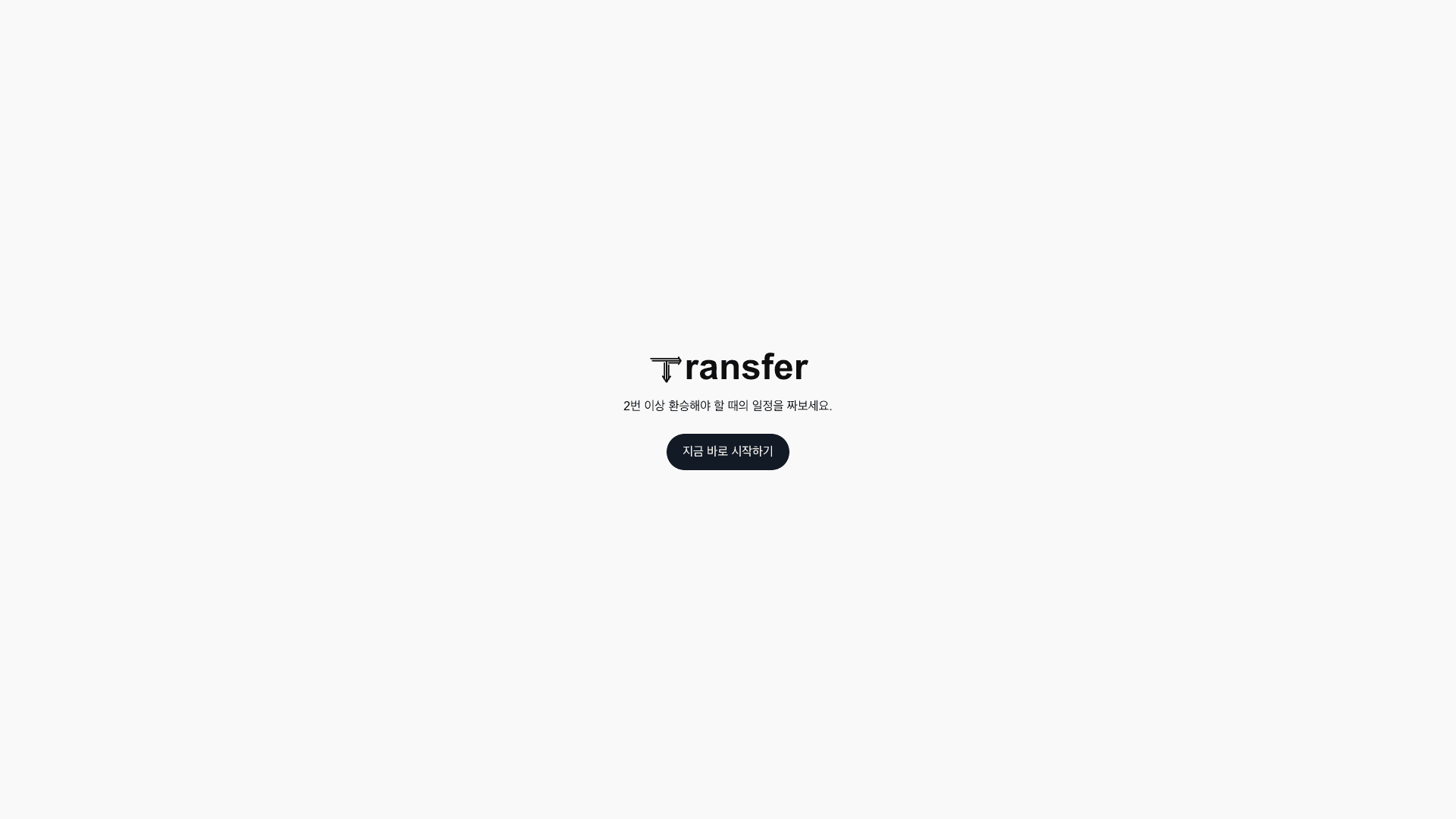Transfer이미지